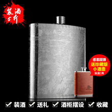 俄罗斯2.5公斤高档不锈钢军酒壶随身5斤88盎司户外便携式水壶酒瓶