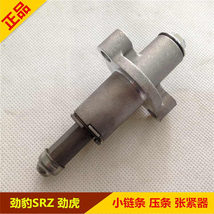 摩托车 劲虎jym150 劲豹srz150小链条涨紧器 张紧器 链顶 调链器