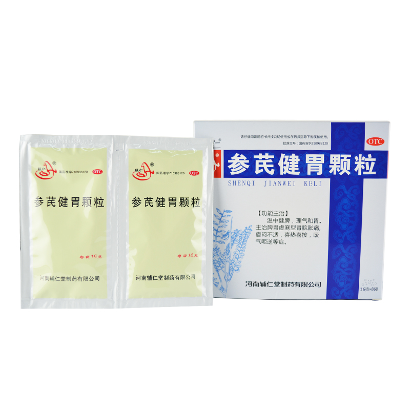 辅仁 参芪健胃颗粒 8袋 温中健脾 理气和胃 脾胃虚寒