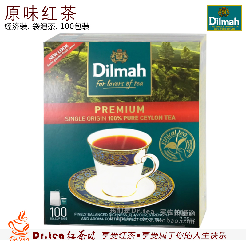 特价包邮Dilmah迪尔玛茶包 原味锡兰红茶100包经济装红茶原装正品