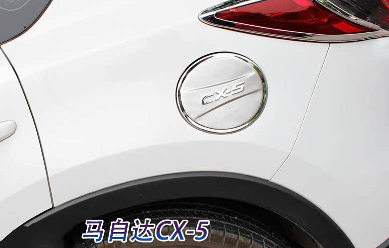 马自达cx-5油箱盖 cx5油箱盖贴 304不锈钢油箱装饰板cx-5改装