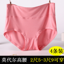 胖mm透气大码 无痕宽松莫代尔全棉质面料中年妈妈高腰三角 女士内裤