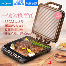 WJCN2725A电饼铛家用双面加热全自动煎饼机迷你蛋糕机 Midea