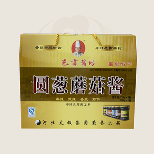 圆葱酱 下饭菜开胃菜 太极圆葱酱微辣酱215g 邯郸肥乡特产辣椒酱