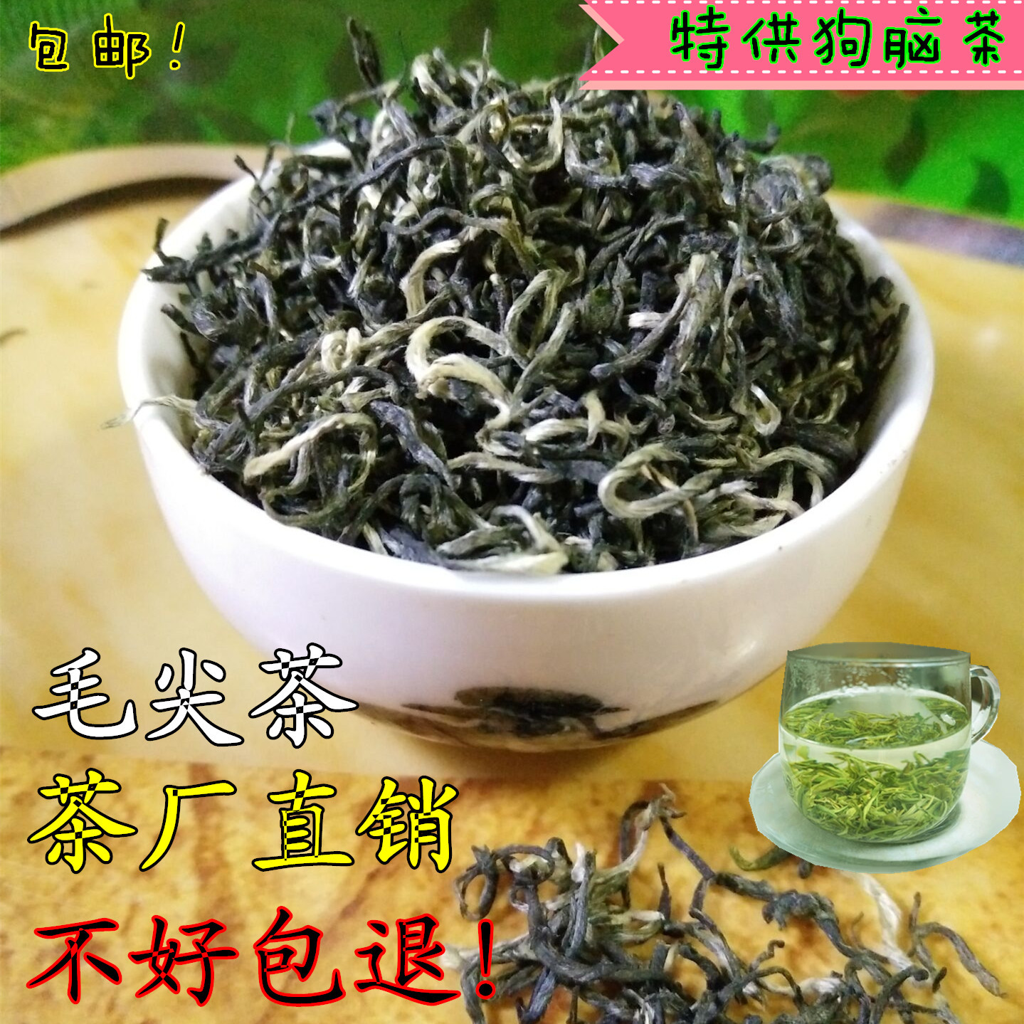 2017新茶江西绿茶遂川狗牯脑绿茶狗脑茶狗枯脑茶狗古脑狗牯脑茶叶