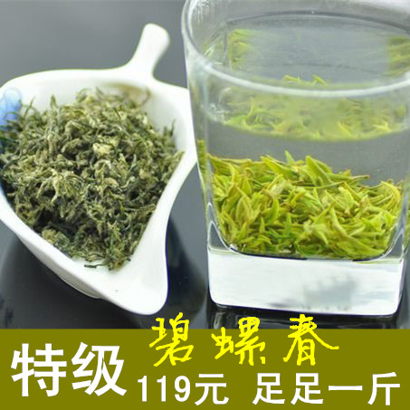 洞庭碧螺春明前春茶高山茶云雾茶特级绿茶毛尖茶散装嫩芽碧螺春茶
