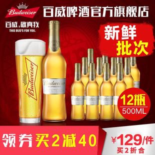 小麦醇正拉罐500ml 百威啤酒