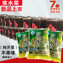 包邮 陕西汉中浆水菜农家自制芹菜油菜酸菜引子开胃菜解暑浆水面