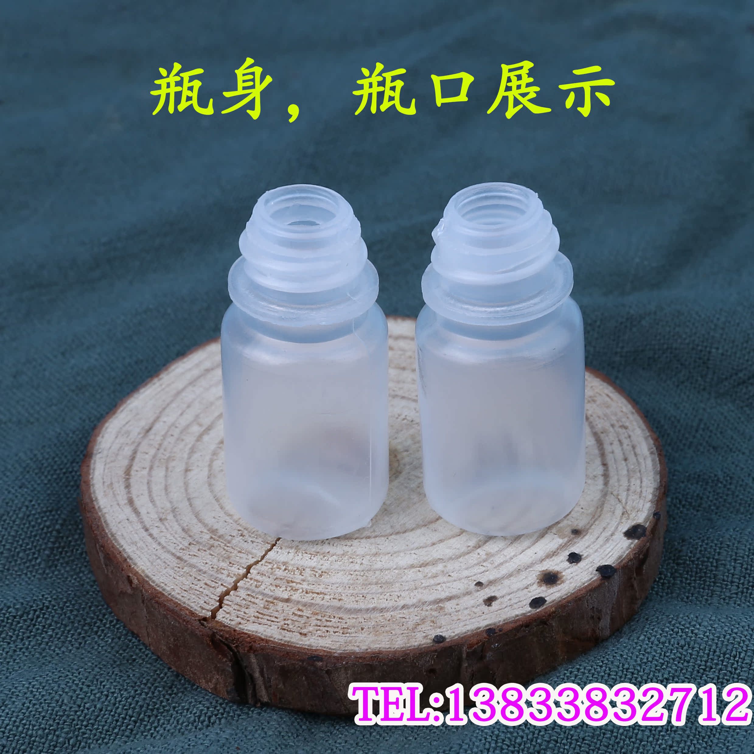2毫升塑料滴瓶眼药水瓶高档小瓶子 滴眼剂瓶子精油瓶液体瓶分装瓶