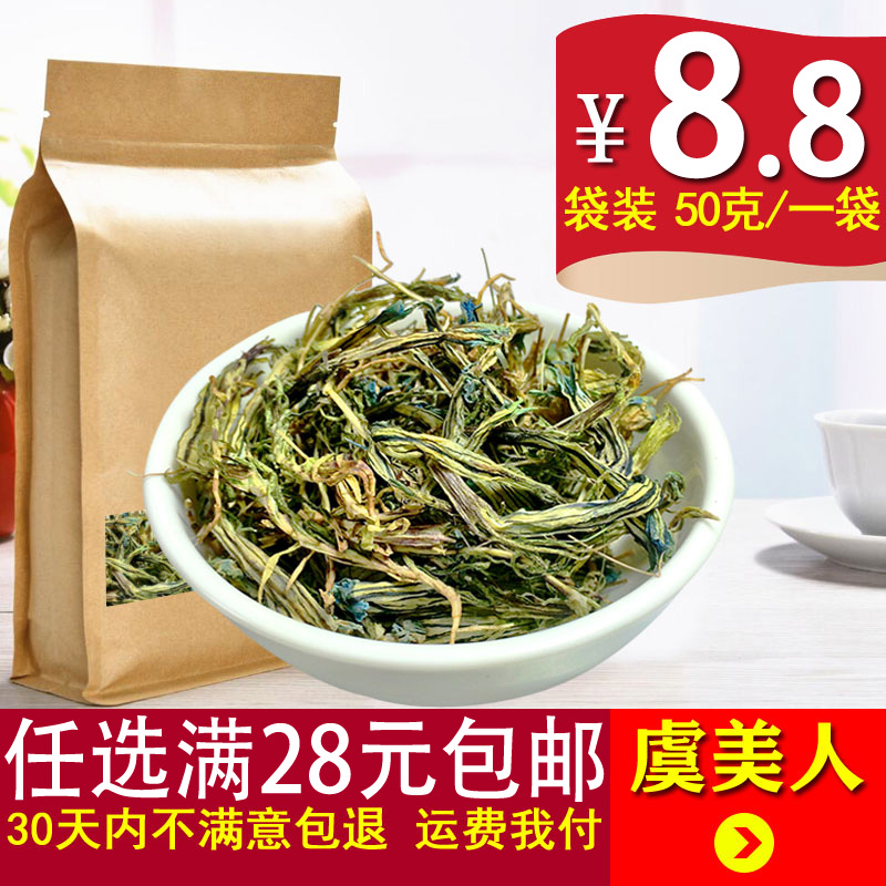 全国满包邮 玉美人花茶 特级龙胆草虞美人龙胆花 花草茶50克