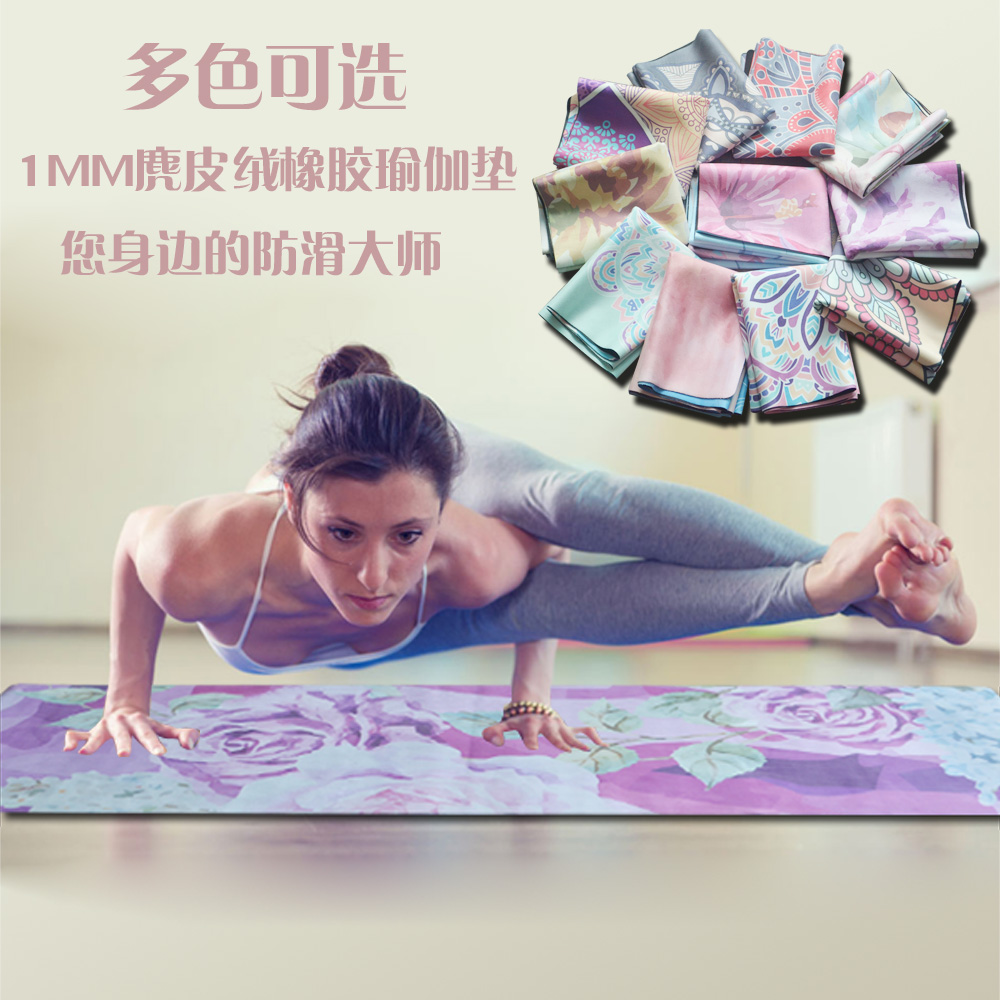 1mm超薄可折叠橡胶麂皮绒瑜伽垫高温瑜伽专用防滑旅行便携铺巾
