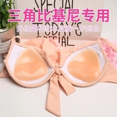 聚拢硅胶胸垫加厚插片隐形文胸泳衣比基尼内衣增大垫 小胸MM最爱