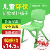 幼儿园桌椅儿童小板凳靠背加厚塑料椅宝宝靠背椅幼儿家用小椅子