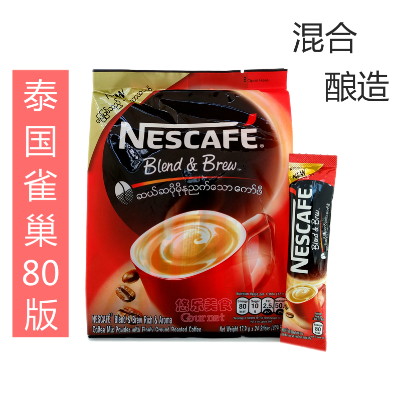 泰国雀巢nestle速溶3合1咖啡红色经典原味24条429克出口80版包邮