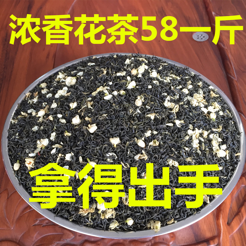 2016新茶炒花飘雪特级花茶叶四川茉莉花茶花毛峰浓香散装500g包邮