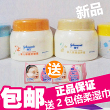 预防冻疮红肿 干燥 宝宝面霜 强生婴儿保湿 蜂蜜防皴霜 霜60g 正品
