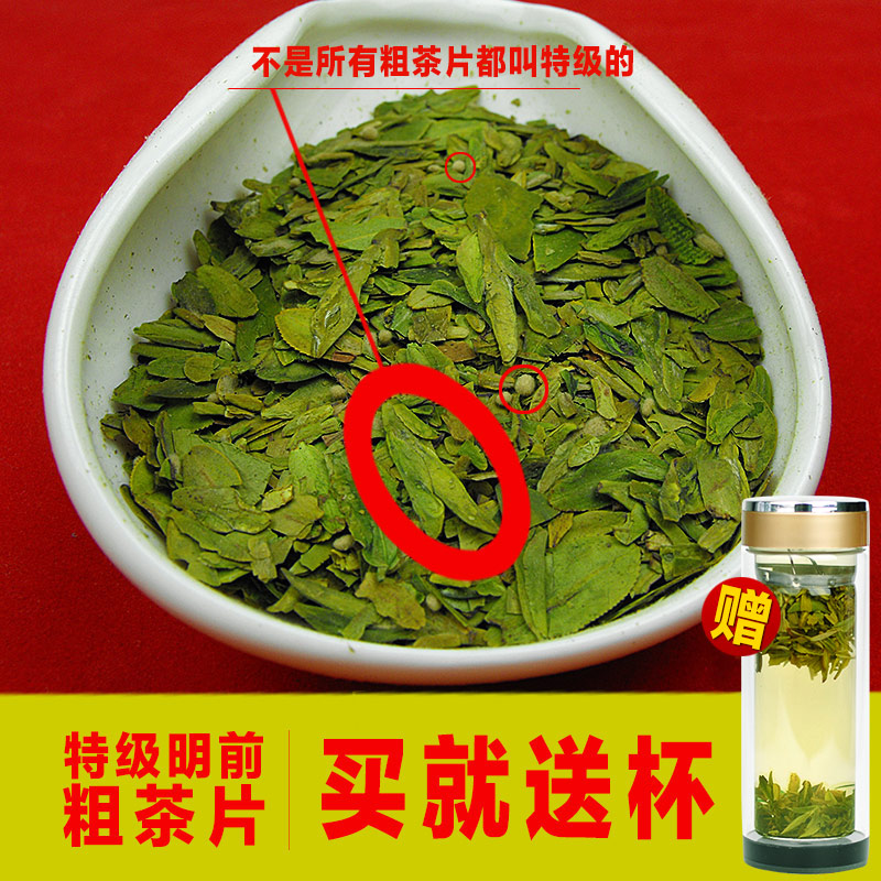 茶叶绿茶2016新茶明前西湖龙井优质粗茶片 龙井茶片500g袋装