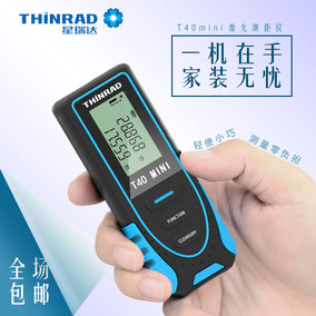 正品[激光尺测距仪]激光测距仪价格评测 激光测