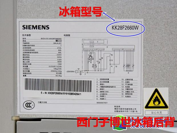 西门子博世两门冰箱配件bcd-212原装门封条尺寸526乘774冷藏胶条