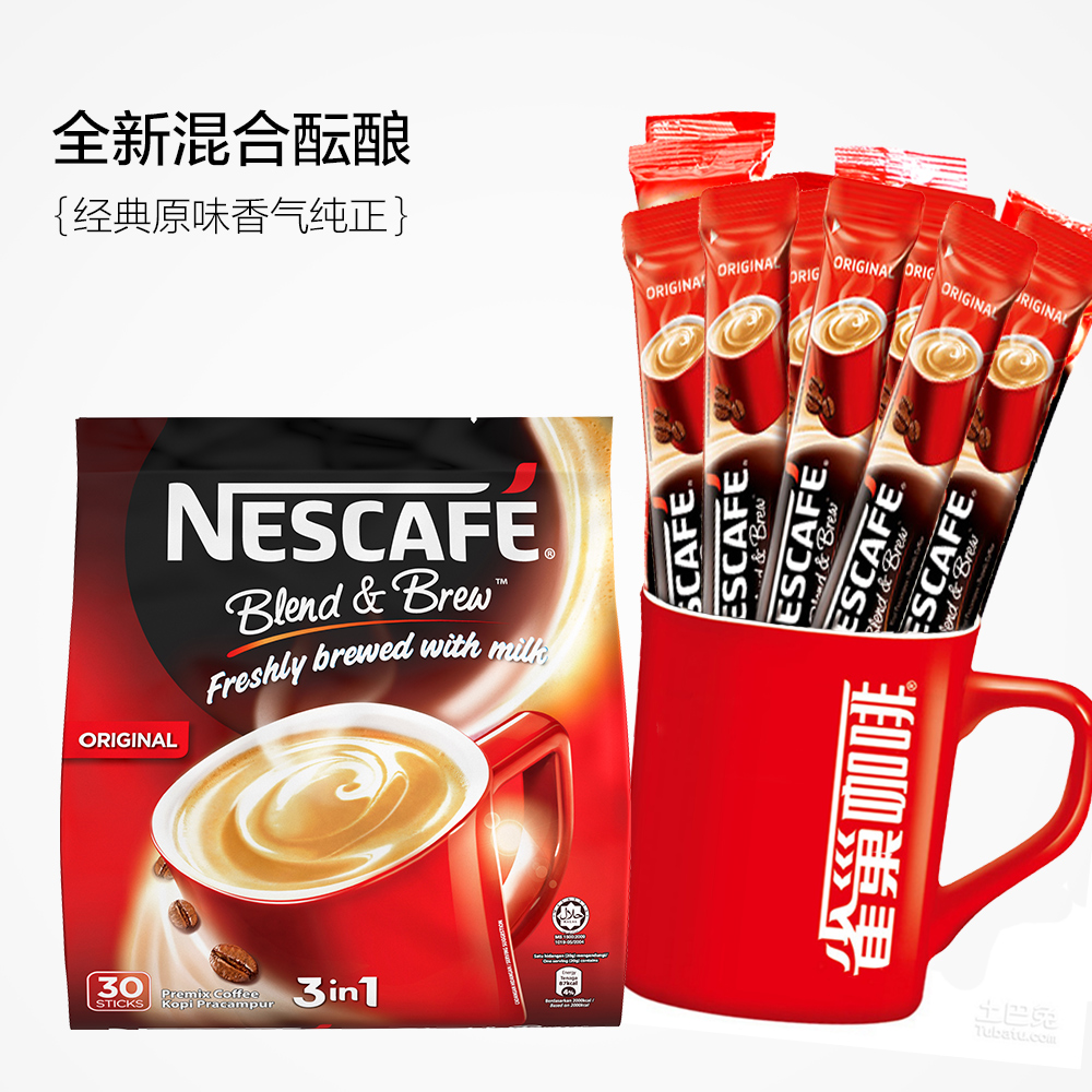 【直营】马来西亚进口 雀巢咖啡 全新混合酝酿特浓即溶咖啡 600g