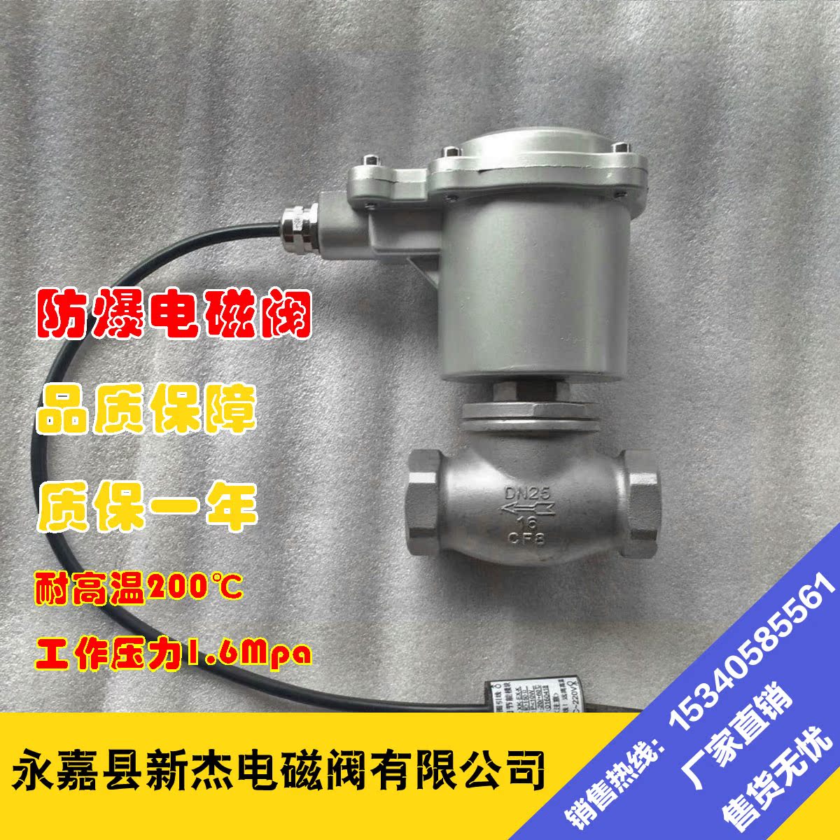 zqdf防爆电磁阀不锈钢高温蒸汽用常闭型先导活塞式 dc24v ac220v