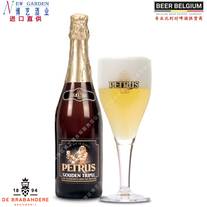 比利时进口啤酒 petrus gouden tripel 帕图斯金三料限量 750ml