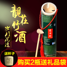 竹筒酒竹子酒原生态竹桶酒浓香型白酒竹酒鲜活青竹500ml特产粮食