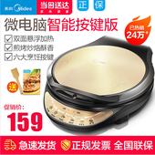 美的JCN30D电饼铛双面悬浮加热煎烤机家用烙饼机电煎锅可丽煎烤机