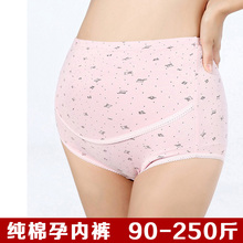 5xl 纯棉怀孕期高腰托腹抗菌透气 200斤弹力孕妇内裤 加肥加大码