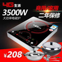 商用家用3000W大功率电磁炉4G生活 电磁炉3500W 触摸正品 新款