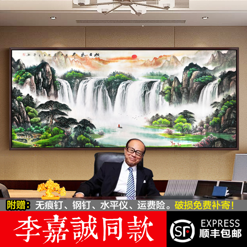 山水画风水靠山客厅装饰画大幅办公室招财风景带框挂画国画聚宝盆