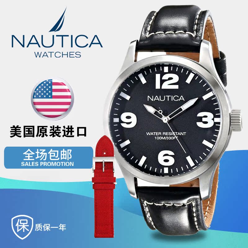 查看淘宝nautica 诺蒂卡手表男式时尚腕表潮流石英男表专柜正品nad