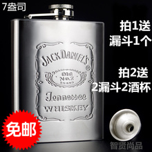 杰克丹尼7盎司酒壶随身户外便携军酒水壶304不锈钢酒壶俄罗斯酒具