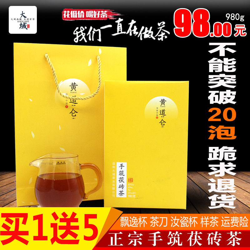 黄道仑黑茶湖南安化黑茶正宗特级茯砖茶金花手筑茯茶安华黑茶茶叶