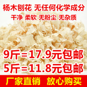 包邮 仓鼠用品木屑兔子金丝熊荷镭贾砹猫宠物松鼠除臭垫料锯末刨花