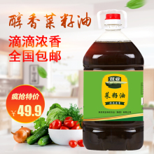 双亚醇香菜籽食用油5L 非转基因纯正植物油新油 包邮 天天特价