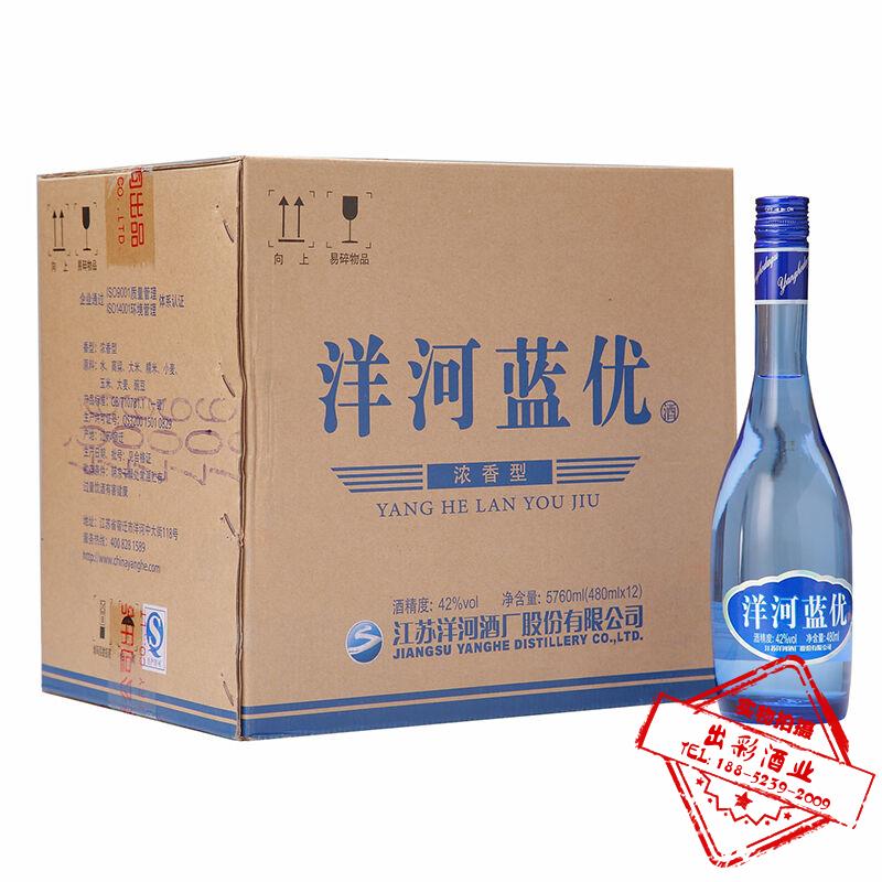 洋河蓝色经典蓝优 浓香型白酒 42度480ml整箱特价12瓶装洋河蓝优