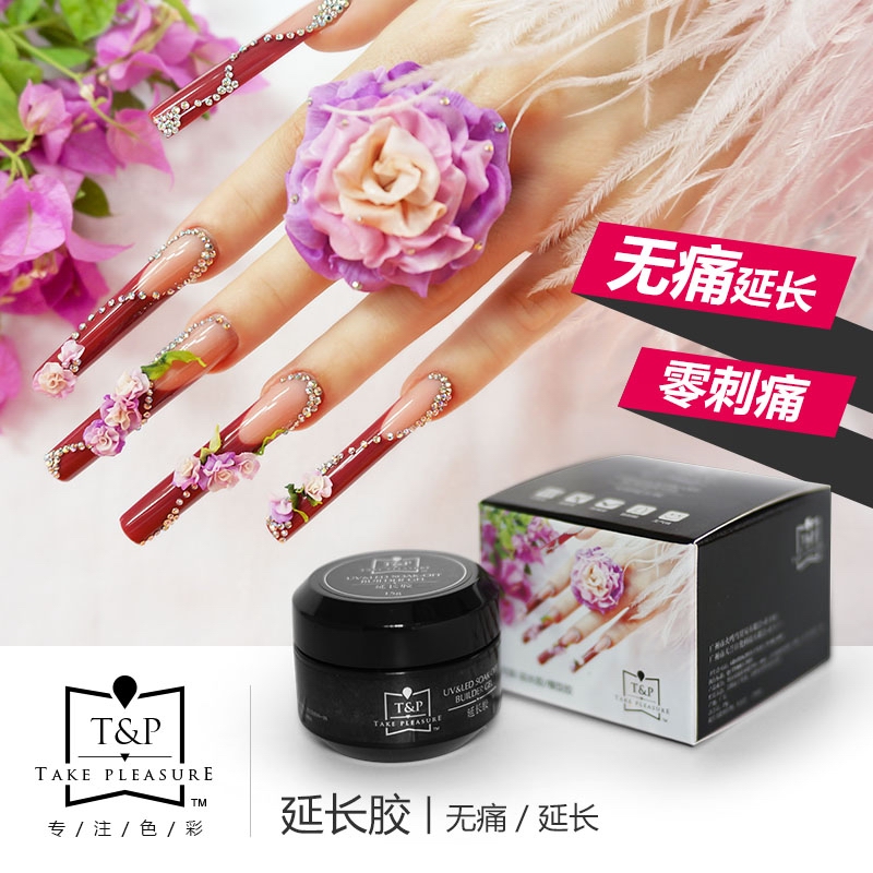 tp正品美甲延长胶光疗胶无痛可卸透明胶假指甲模型胶法式甲粘钻胶