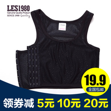 超薄无绷带 内衣 les1980 短款 束胸衣 束胸 les 帅t