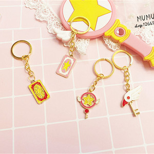 魔卡少女小樱库洛牌钥匙扣