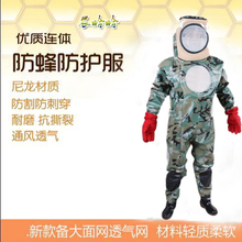 包邮 防蜂服全透气防马蜂衣服胡蜂服风扇散热透气全连体马蜂服 新款
