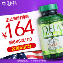 信心药业美国进口青少年学生DHA400软胶囊提升记忆力备考益智健脑