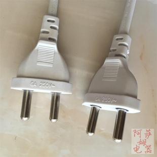 电风扇电源线插头线0.5和0.75平方毫米 2.13米长印度双圆插全铜