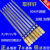 304不锈钢粮食取样器稻谷扦样器米探子浅层粉末可开票商检抽样器