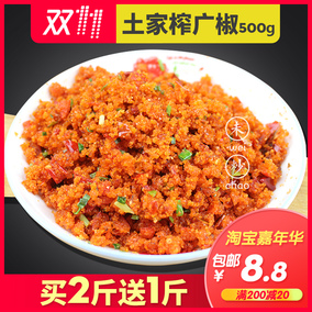 湖北宜昌长阳土特产农家自晒干辣椒皮青广椒皮土广椒皮两袋包邮