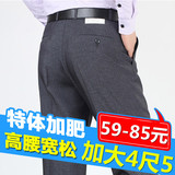 夏季中年西裤加肥加大高腰宽松休闲黑色裤胖子肥佬特大码商务男裤
