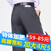 胖子肥佬特大码 商务男裤 加肥加大高腰宽松休闲黑色裤 夏季中年西裤