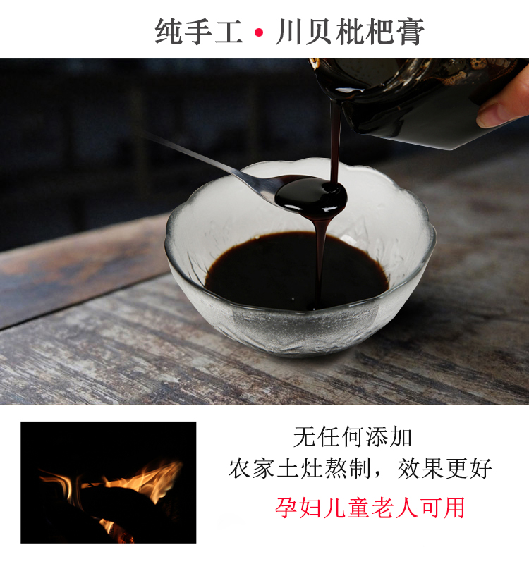 纯天然川贝枇杷膏农家手工自制300g  枇杷叶儿童孕妇化痰琵琶膏