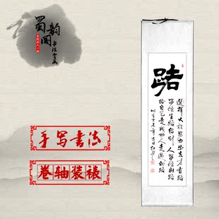 中国书法《路》书法定制代写毛笔字代笔题字名人字画真迹装裱书画