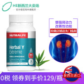 保税 澳洲纽乐天然草药肾宝30粒缓解男性肾疲劳成人持久保健品